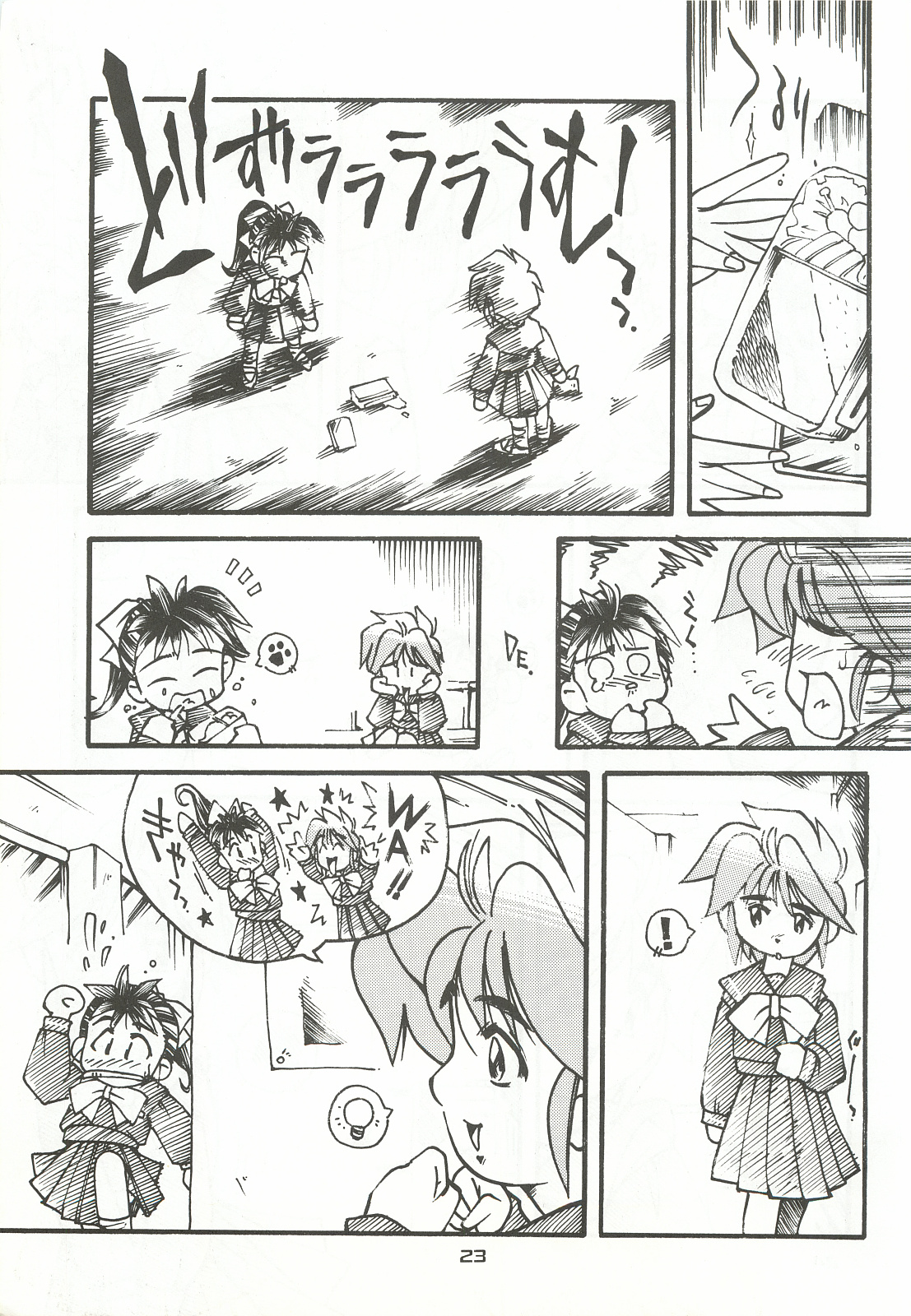 ORGEL 4 featuring Nijino Saki - Page 22