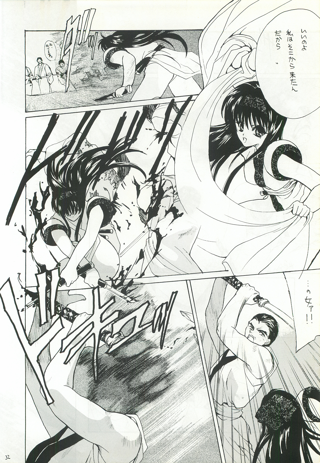 Ouka Kitan 2 - Page 31