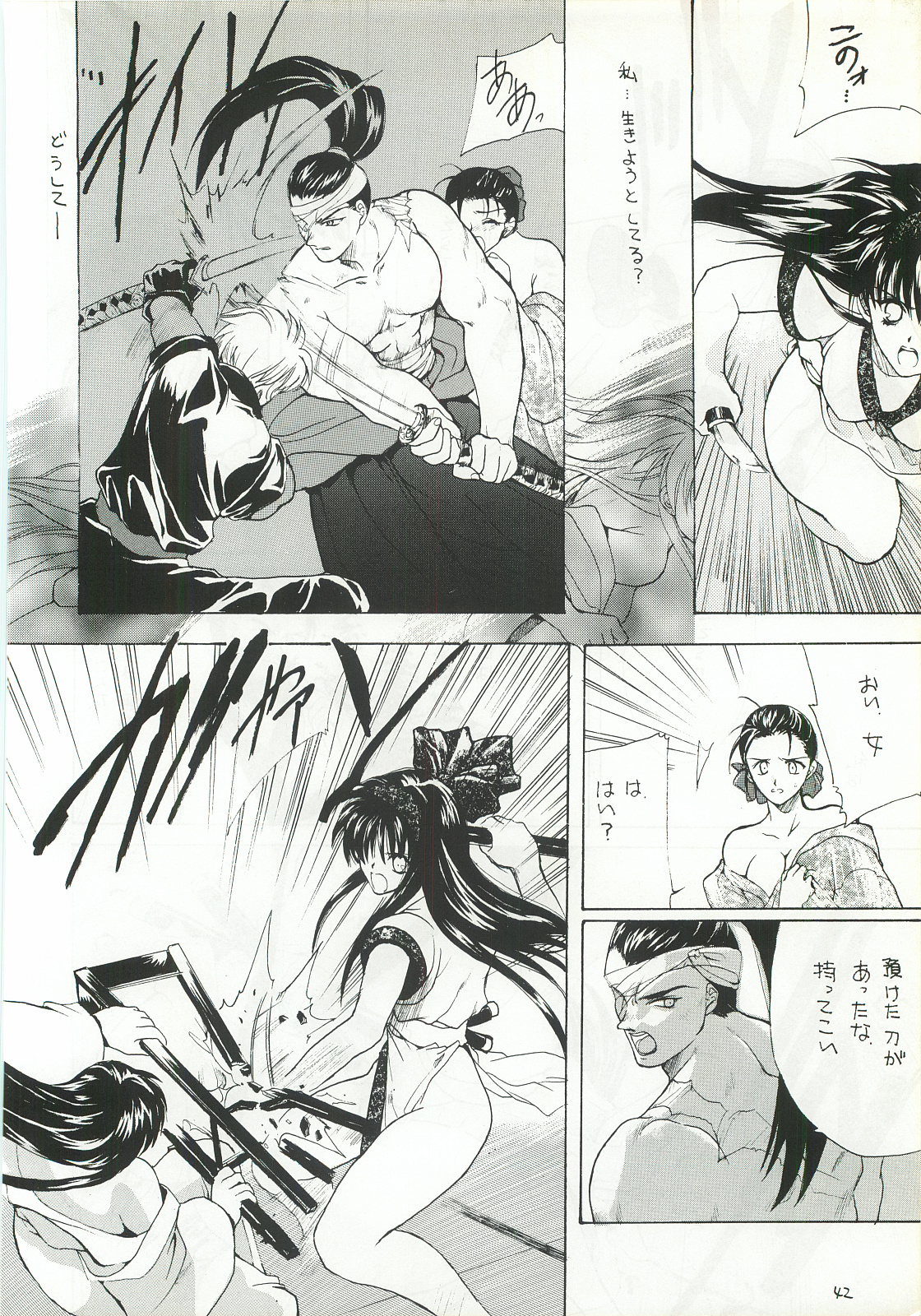 Ouka Kitan 2 - Page 41