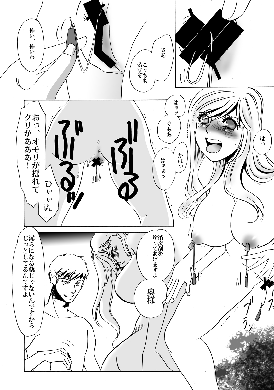 Kyou-ai chokyou 1 - Page 12