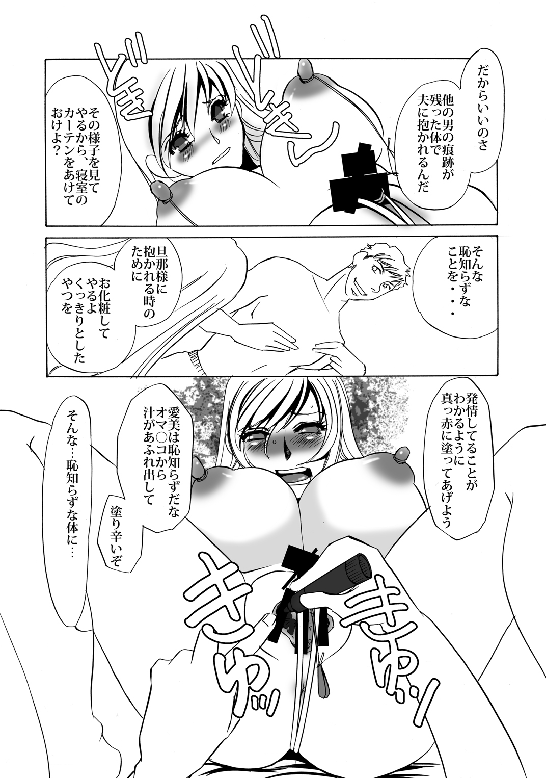 Kyou-ai chokyou 1 - Page 16