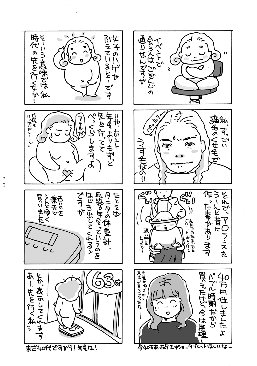 Kyou-ai chokyou 1 - Page 19