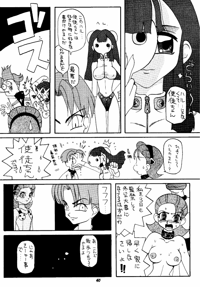 Let It Be - Fujiko F. Fujio Memorial Edition - Page 40