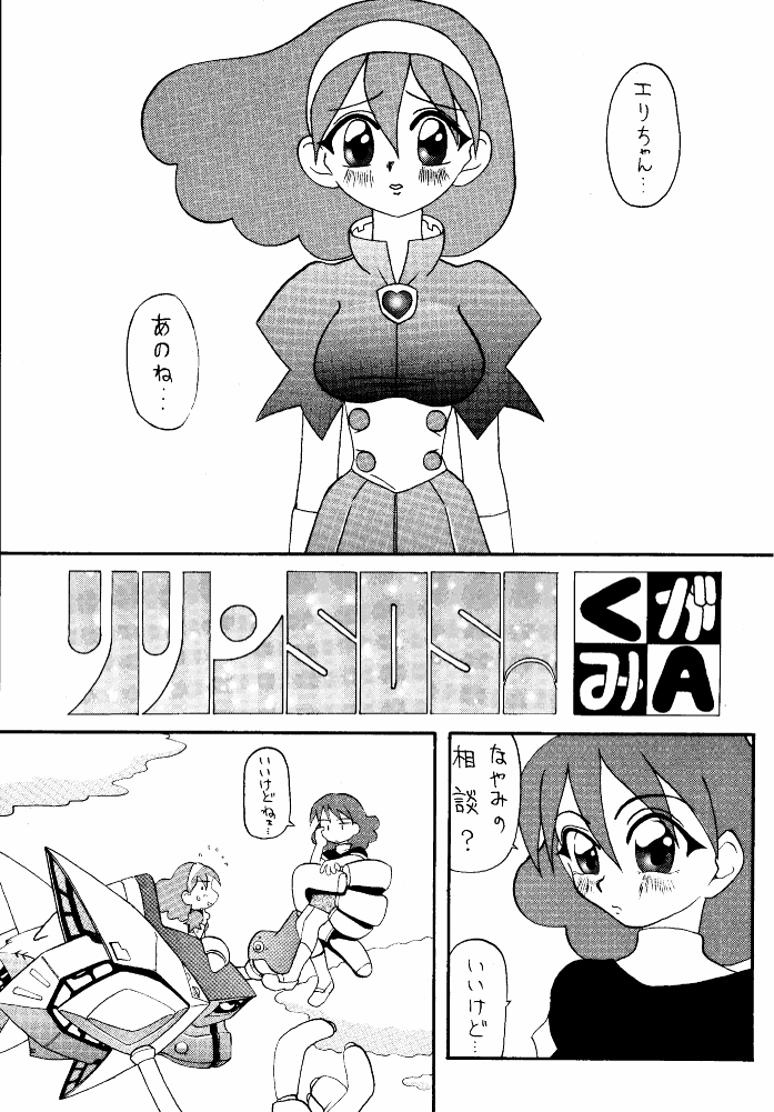 Let It Be - Fujiko F. Fujio Memorial Edition - Page 5