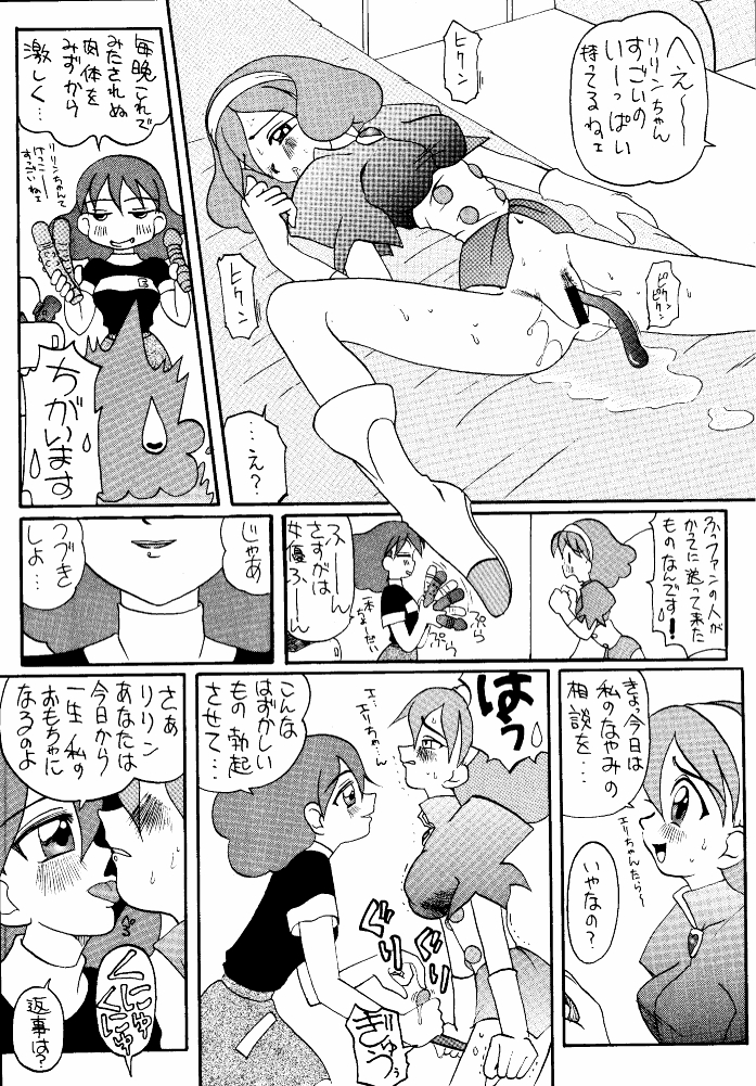 Let It Be - Fujiko F. Fujio Memorial Edition - Page 8