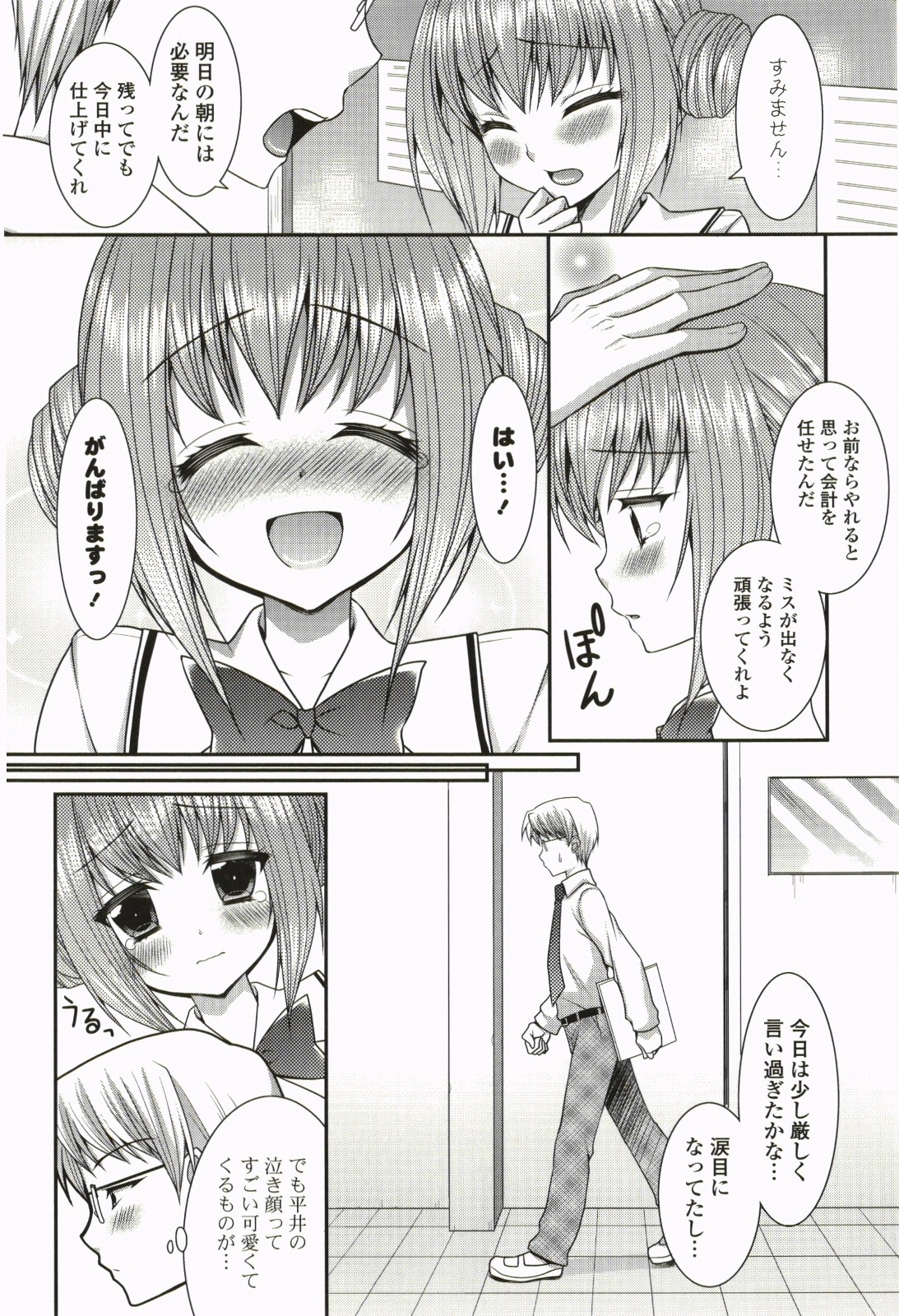 Nanairo School Girl - Page 109