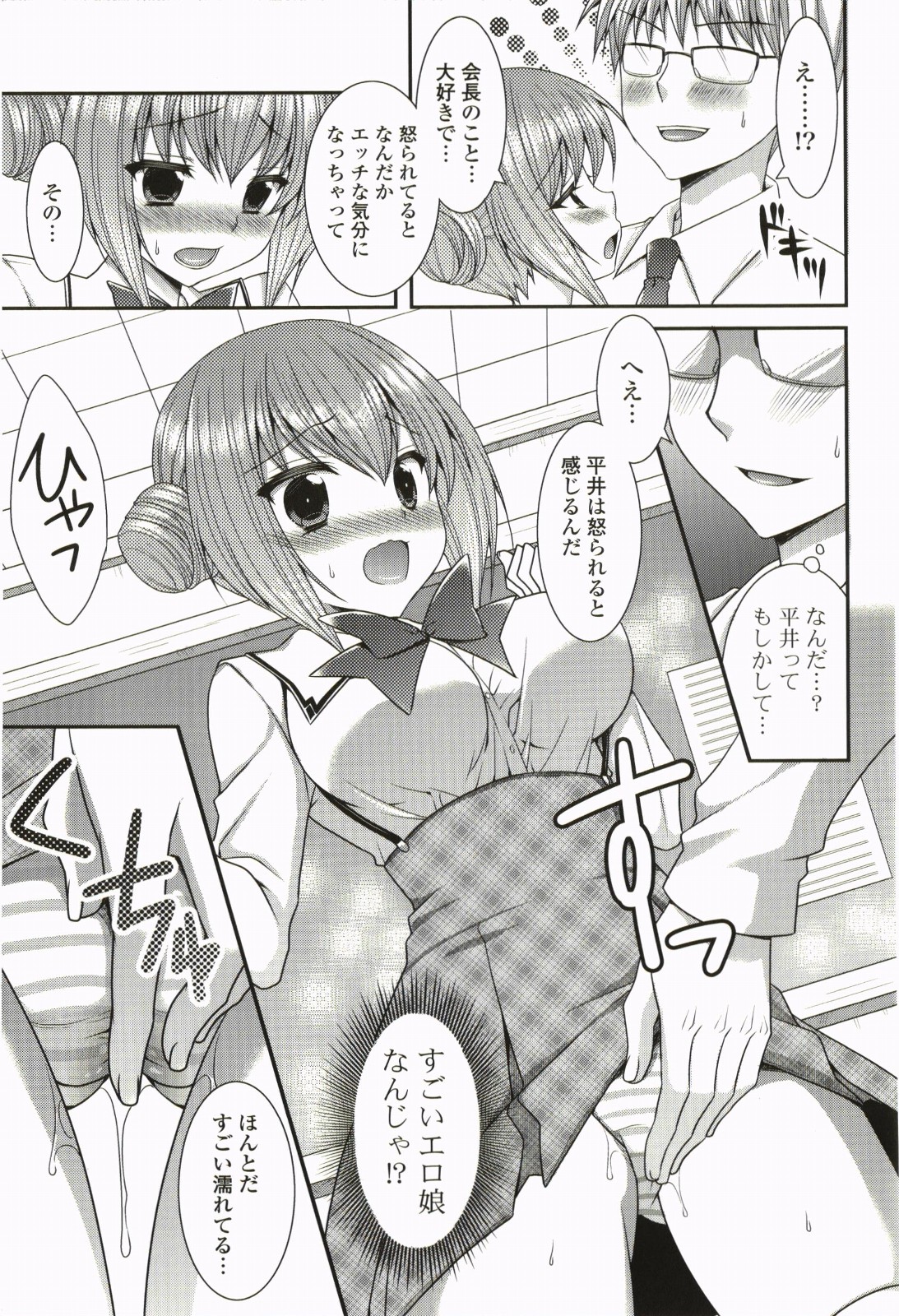 Nanairo School Girl - Page 112