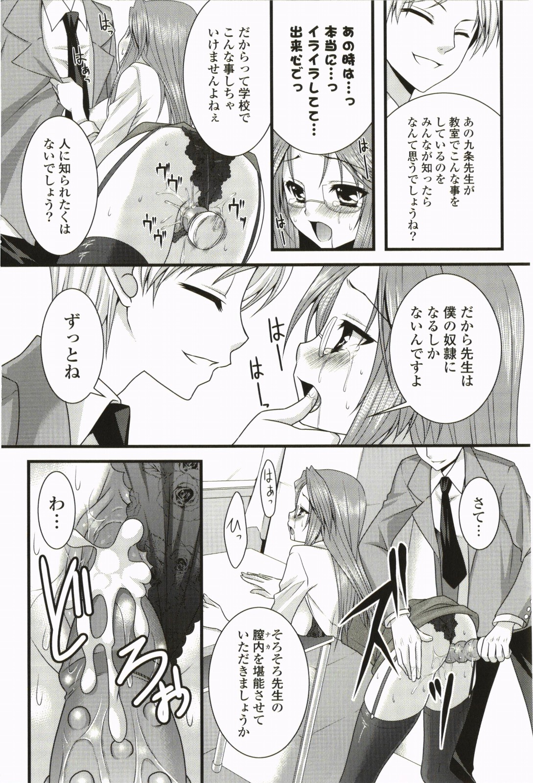 Nanairo School Girl - Page 132