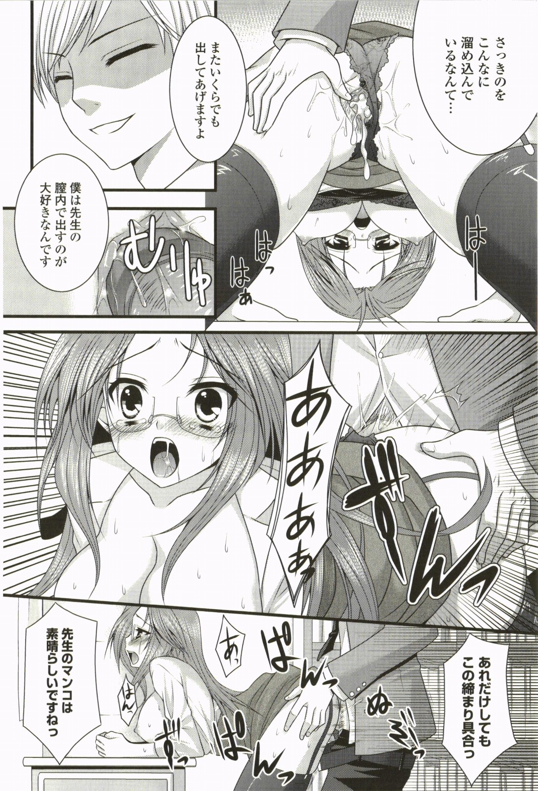 Nanairo School Girl - Page 133
