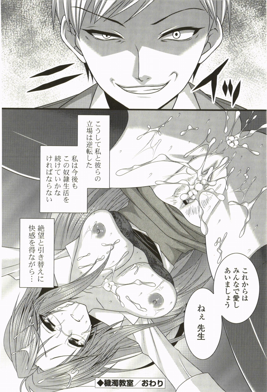 Nanairo School Girl - Page 147
