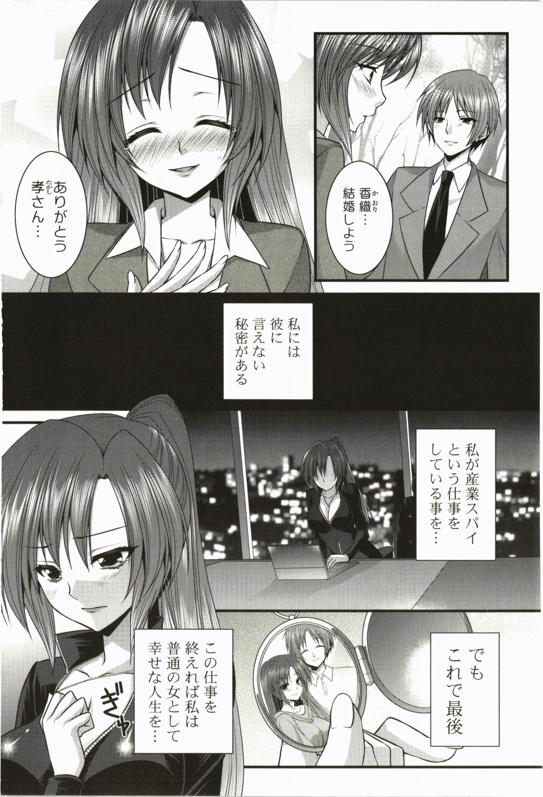 Nanairo School Girl - Page 148