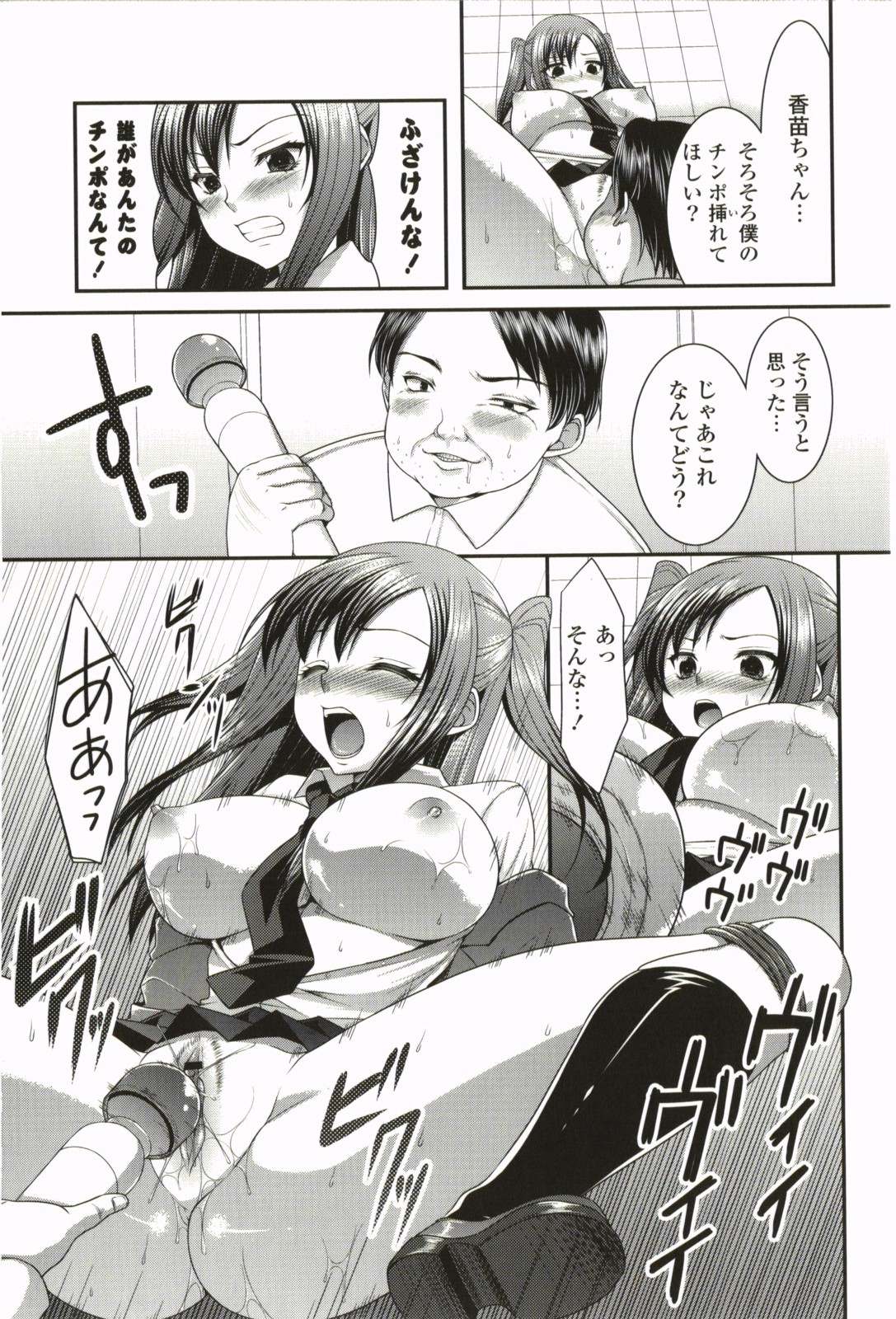 Nanairo School Girl - Page 174
