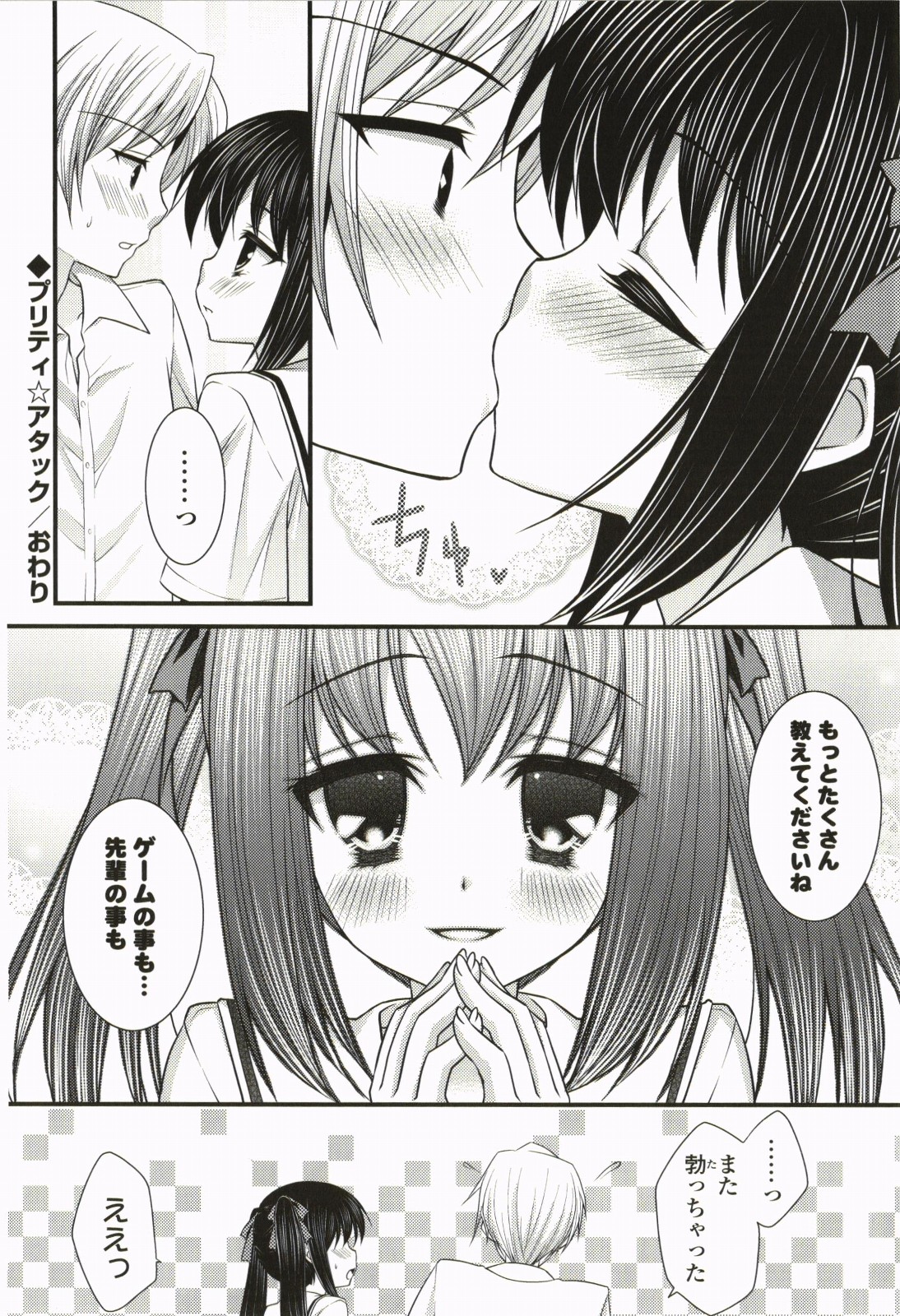 Nanairo School Girl - Page 55