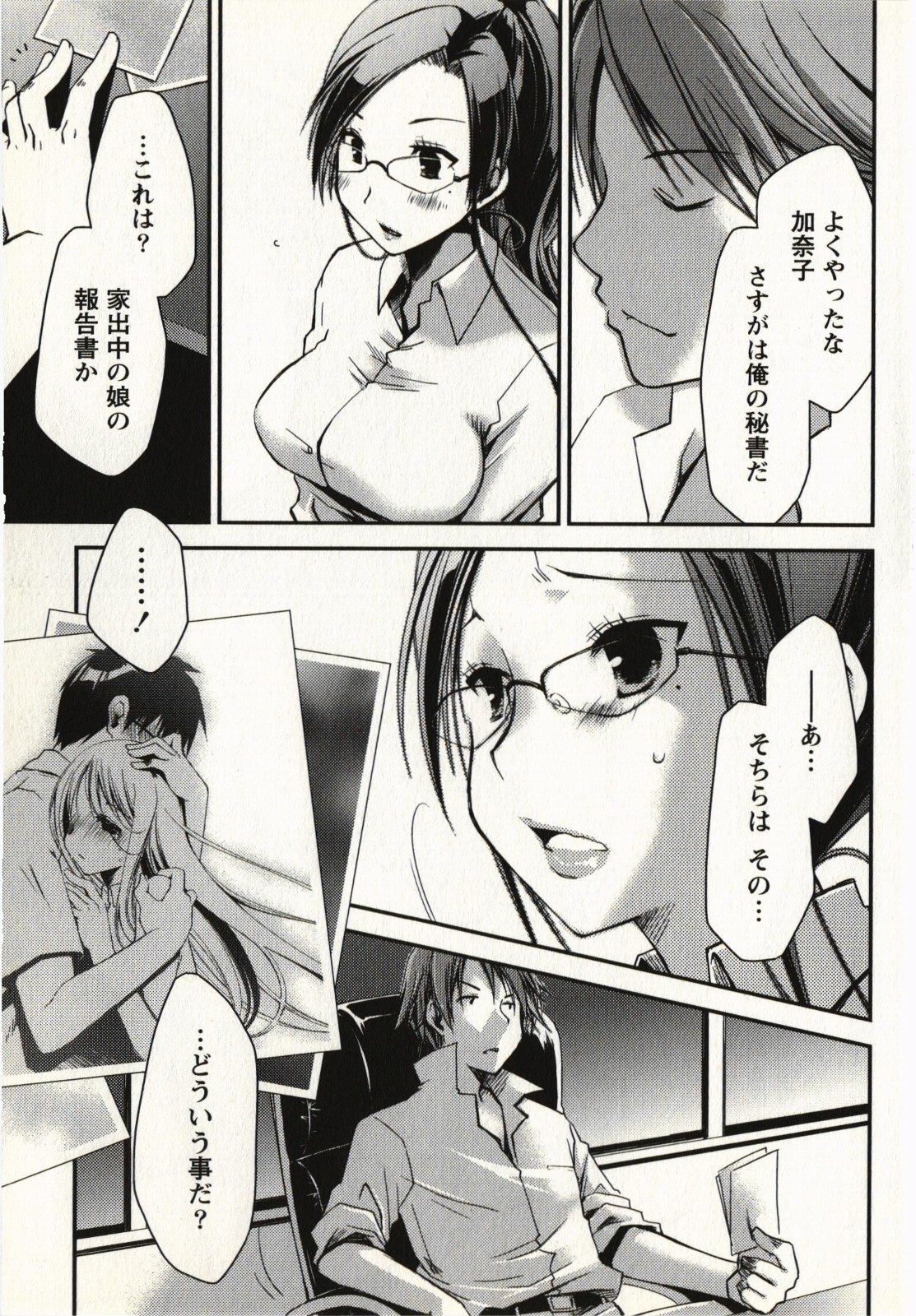 Ojousama wa Nigedashita 1 - Page 146