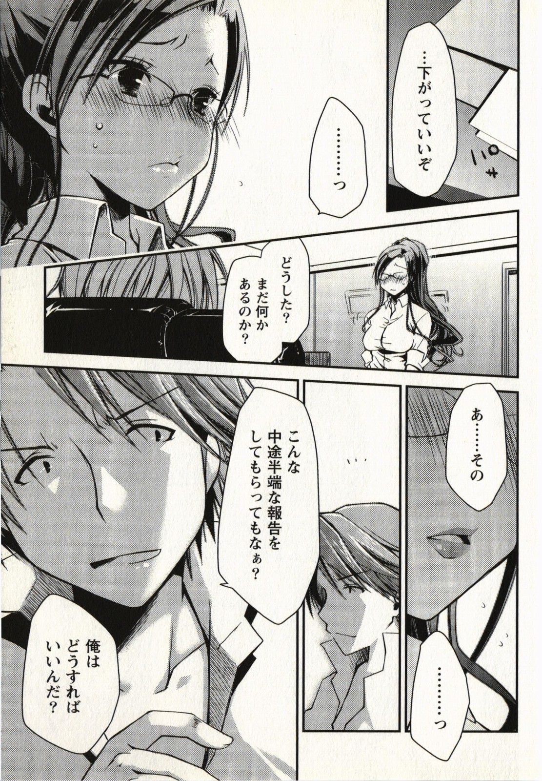Ojousama wa Nigedashita 1 - Page 148
