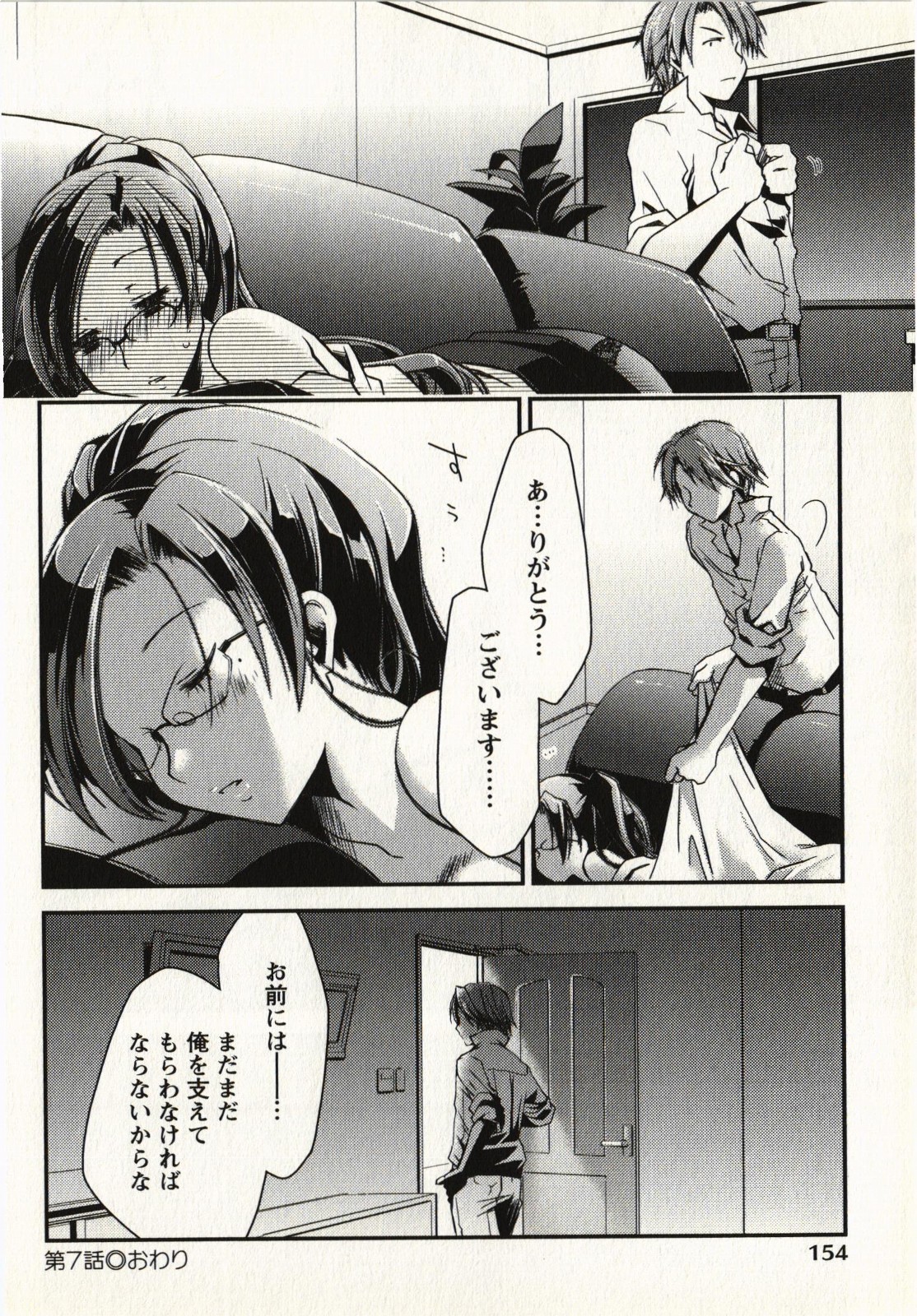 Ojousama wa Nigedashita 1 - Page 157