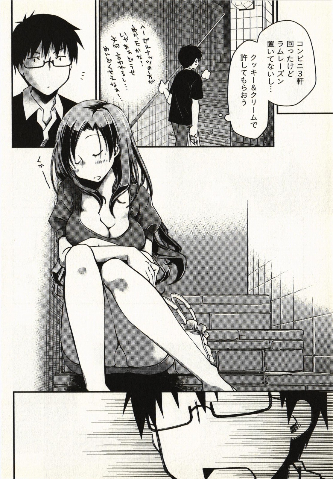 Ojousama wa Nigedashita 1 - Page 185