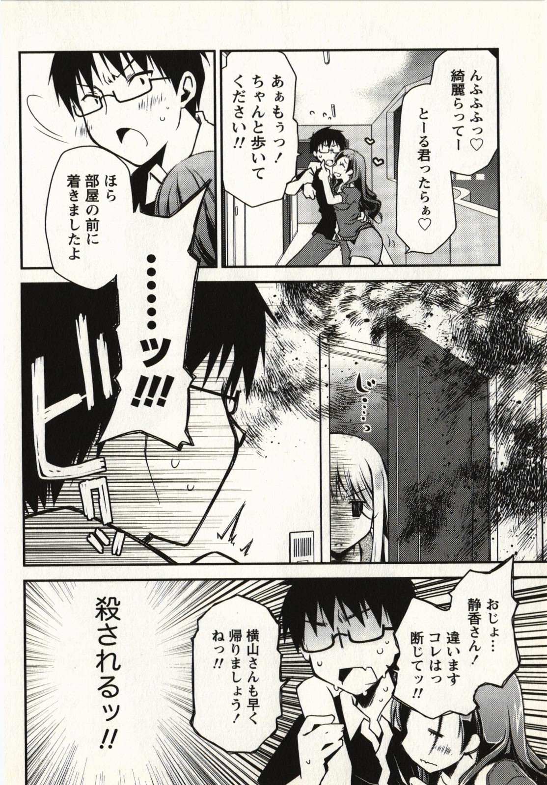 Ojousama wa Nigedashita 1 - Page 187