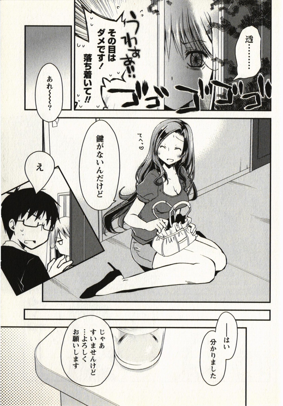 Ojousama wa Nigedashita 1 - Page 188