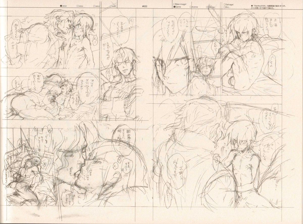 RaKuGaKi./Monochrome. - Page 21