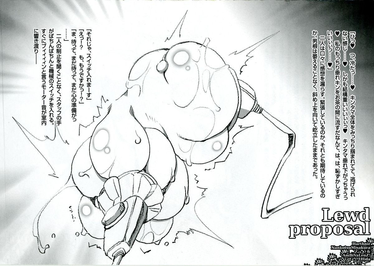 Lewd Proposal #3 - Page 9