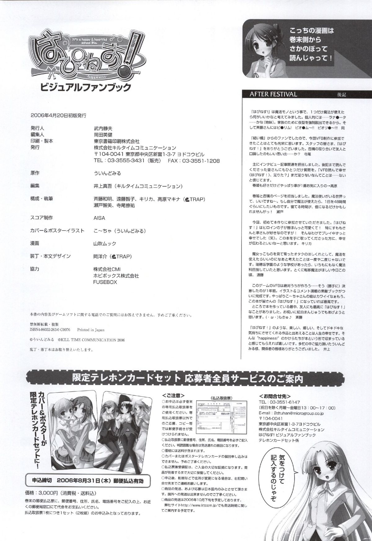 Happiness! Visual Fanbook - Page 126