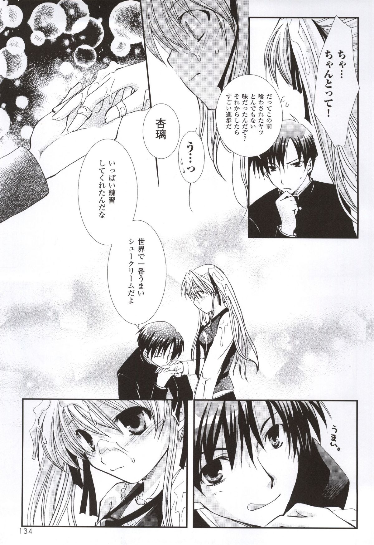 Happiness! Visual Fanbook - Page 132