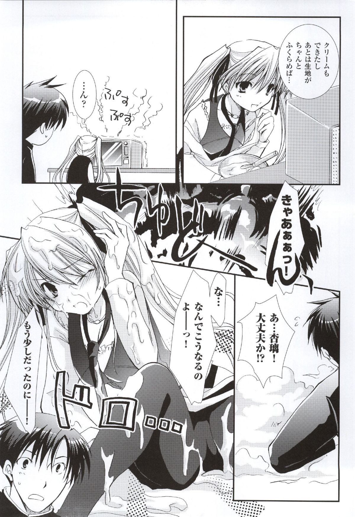 Happiness! Visual Fanbook - Page 134