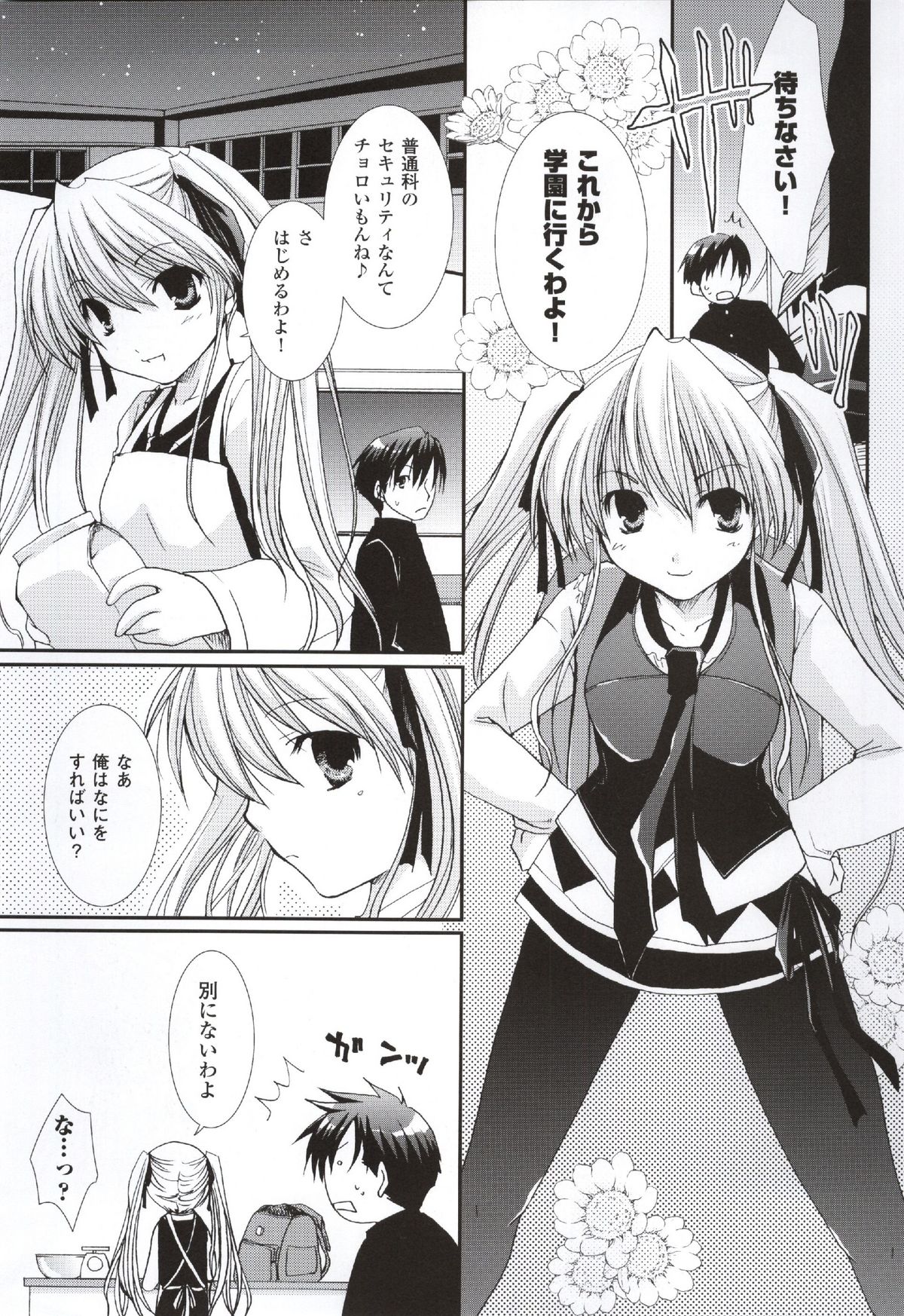 Happiness! Visual Fanbook - Page 136