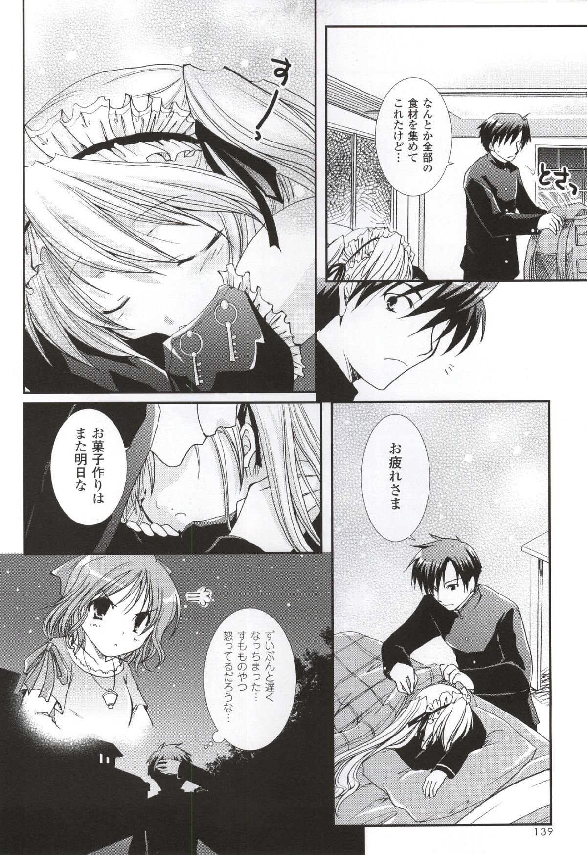 Happiness! Visual Fanbook - Page 137