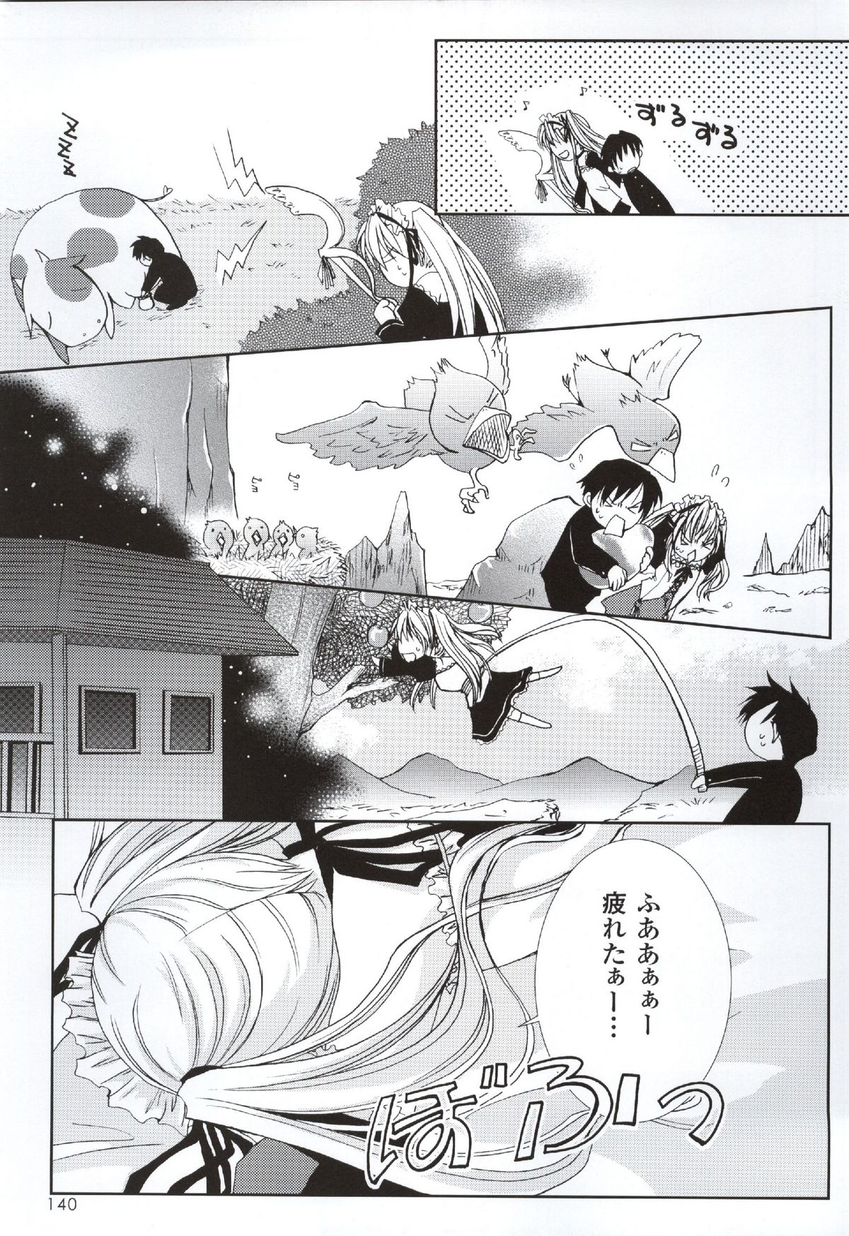Happiness! Visual Fanbook - Page 138