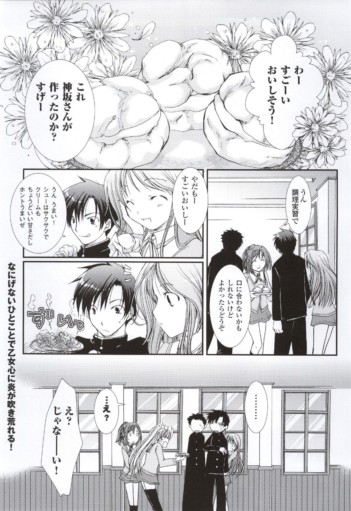 Happiness! Visual Fanbook - Page 142