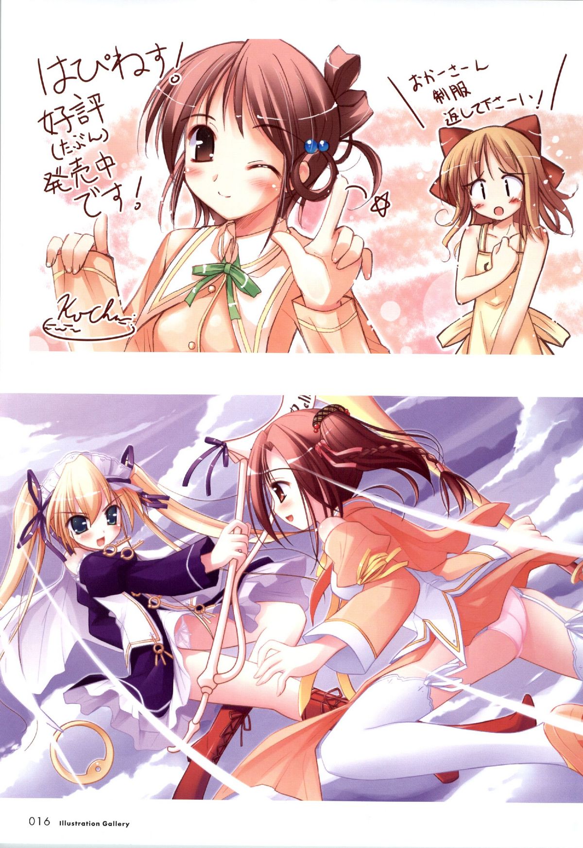 Happiness! Visual Fanbook - Page 22
