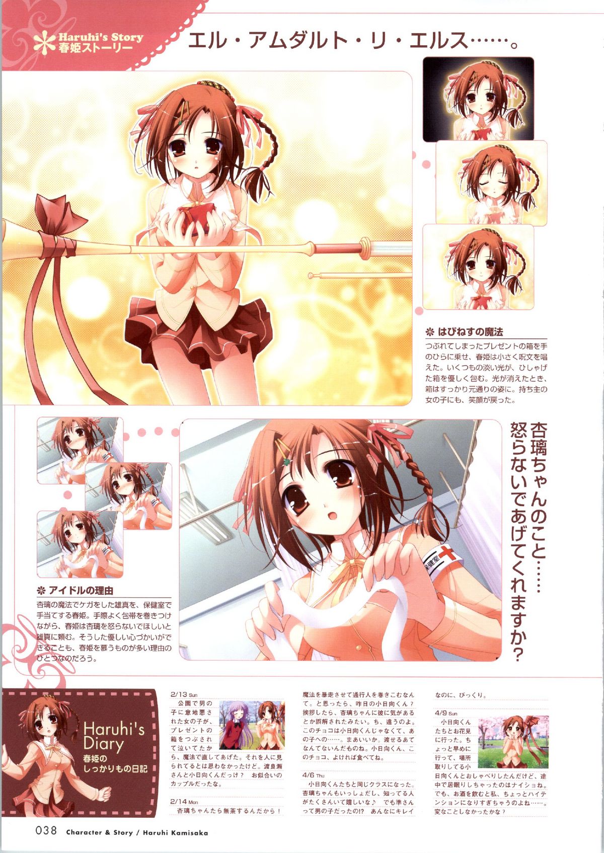 Happiness! Visual Fanbook - Page 39