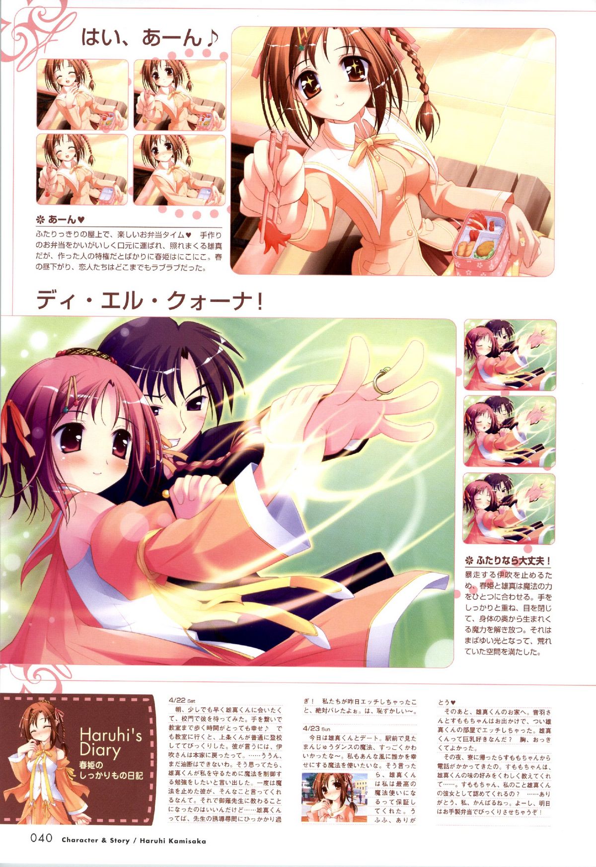 Happiness! Visual Fanbook - Page 41