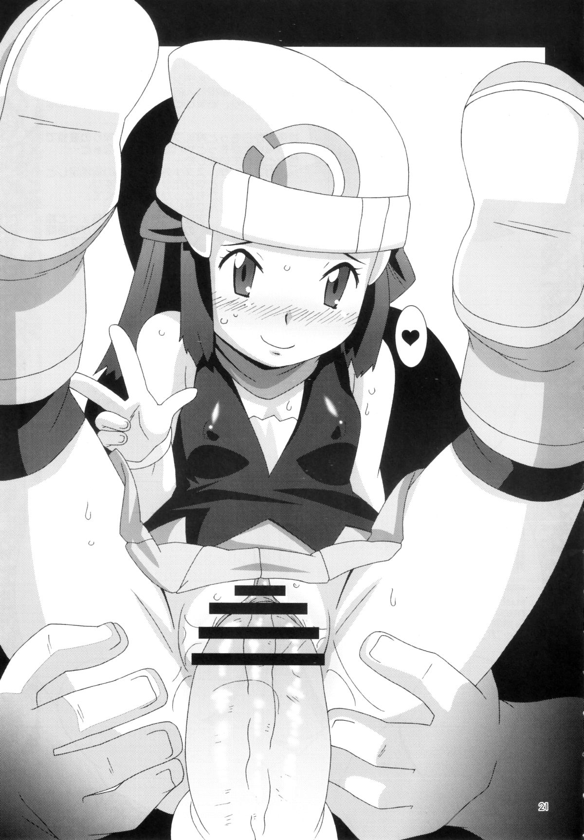 Moomoo Bokujou de Tsukamaete - Page 20