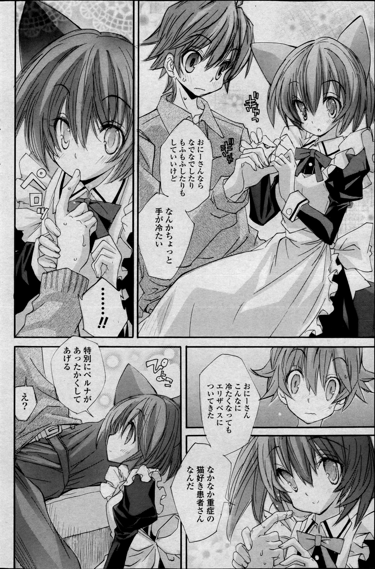 COMIC P Flirt Vol.22 - Page 124