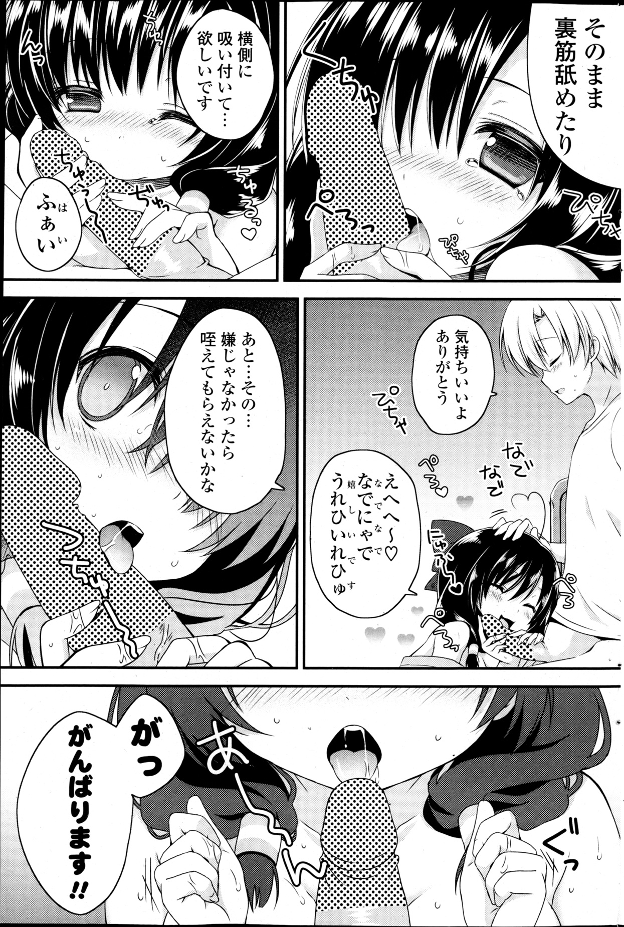 COMIC P Flirt Vol.22 - Page 175
