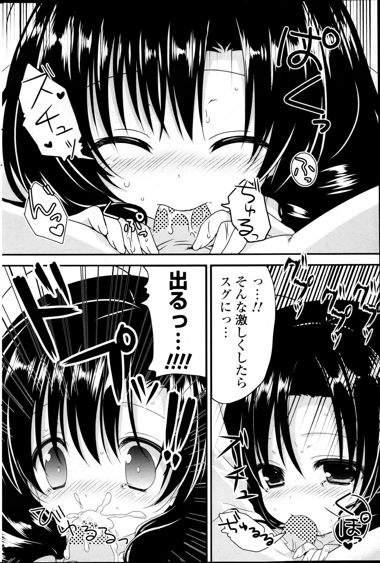 COMIC P Flirt Vol.22 - Page 176