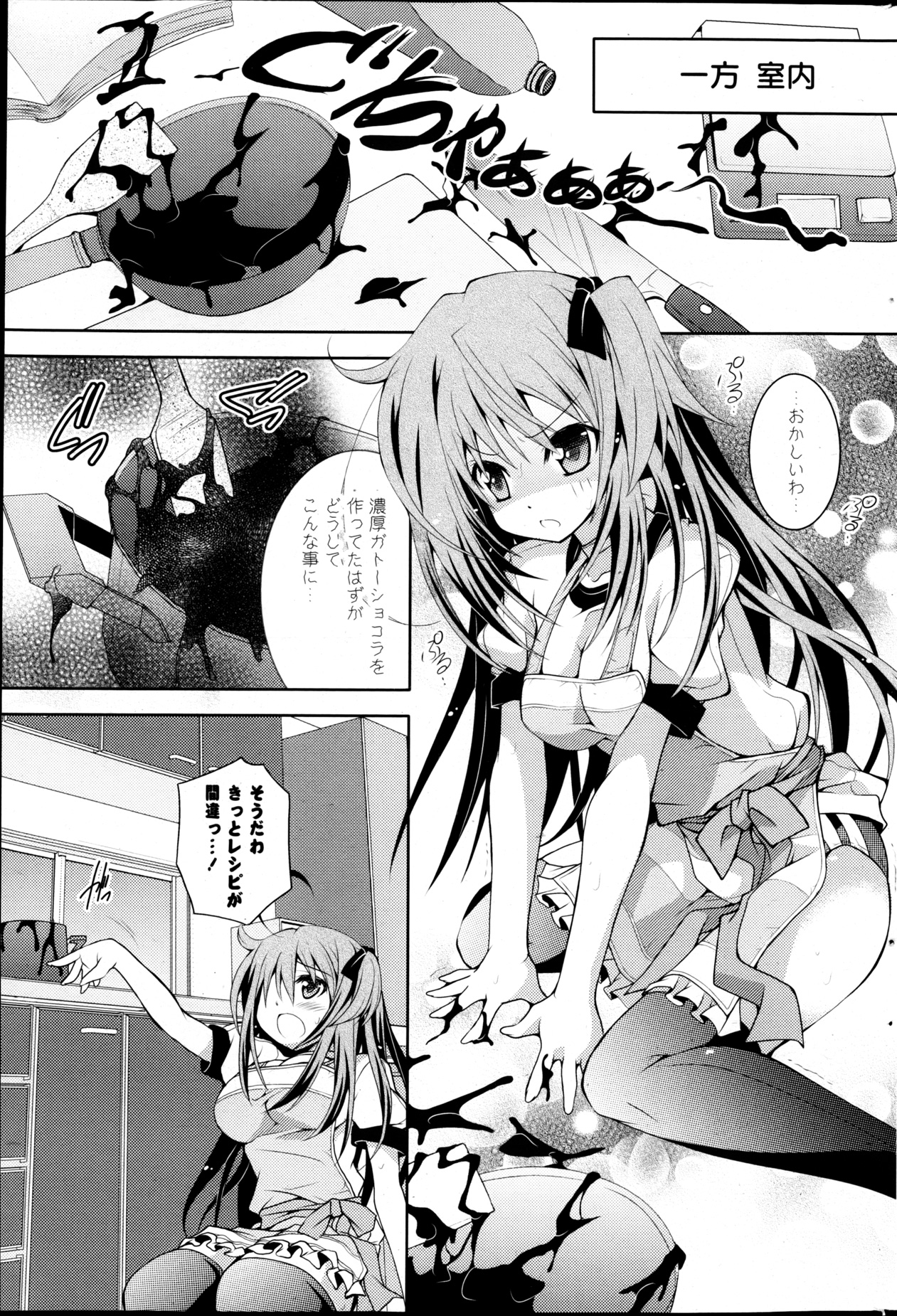 COMIC P Flirt Vol.22 - Page 205