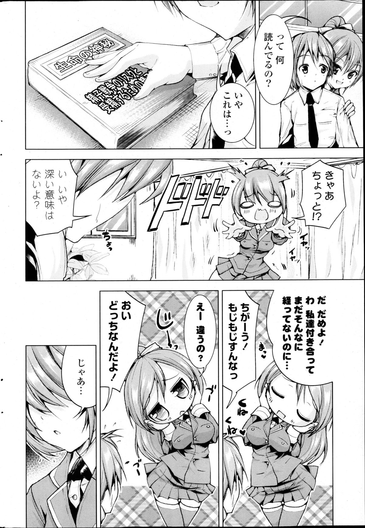 COMIC P Flirt Vol.22 - Page 224