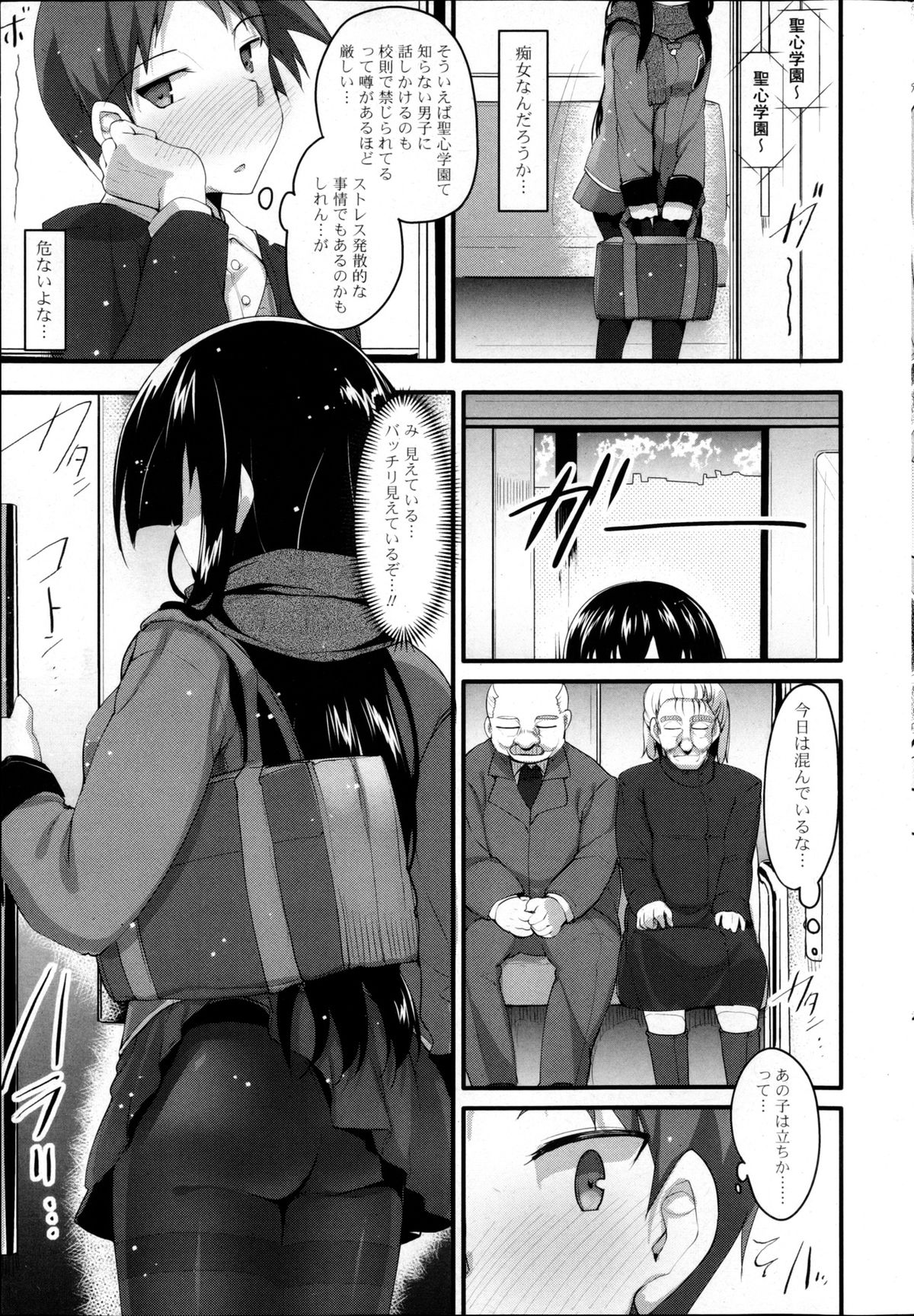 COMIC P Flirt Vol.22 - Page 47