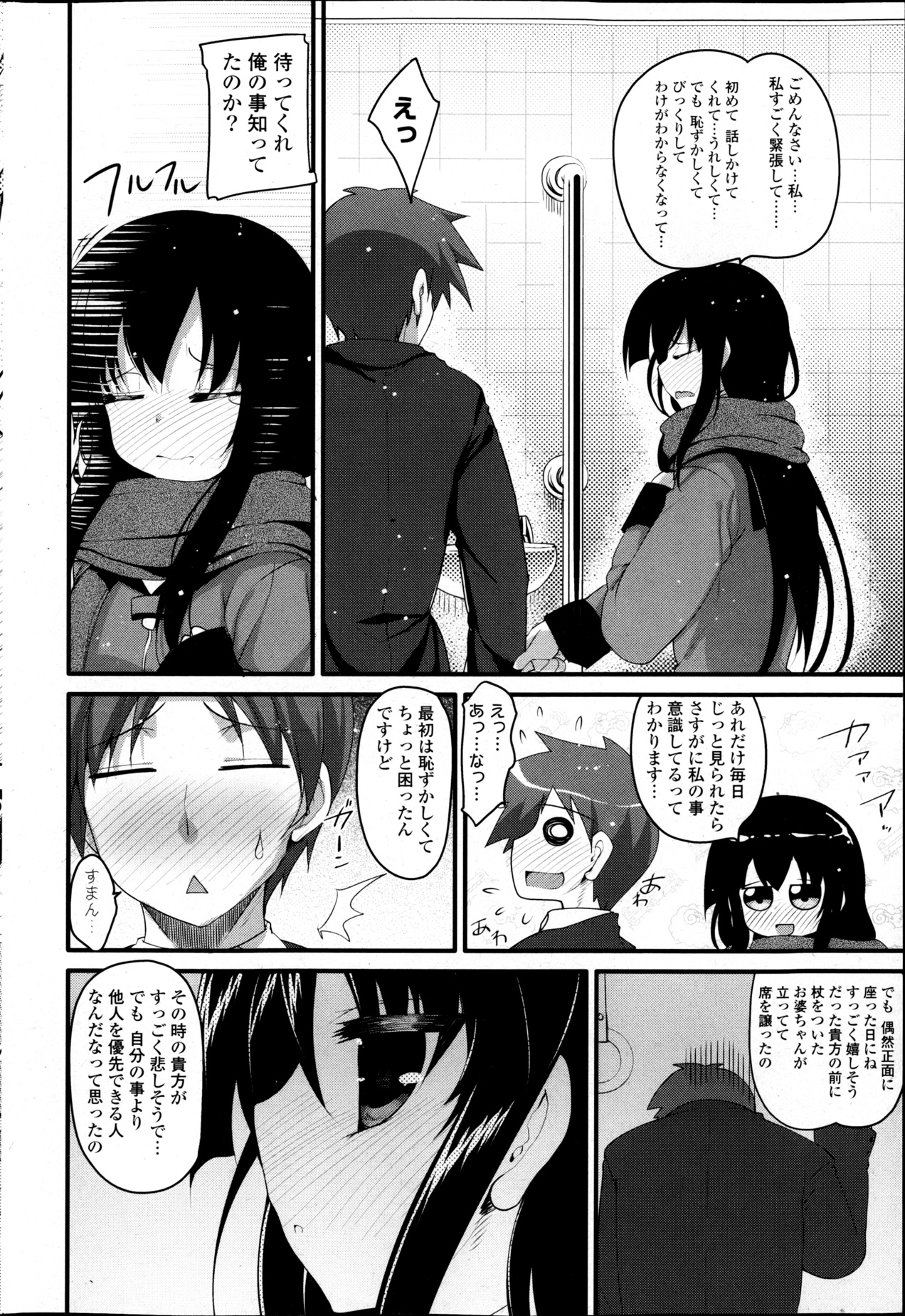 COMIC P Flirt Vol.22 - Page 50