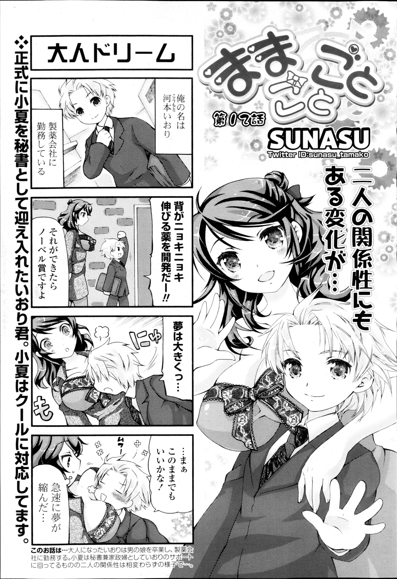 COMIC P Flirt Vol.22 - Page 65