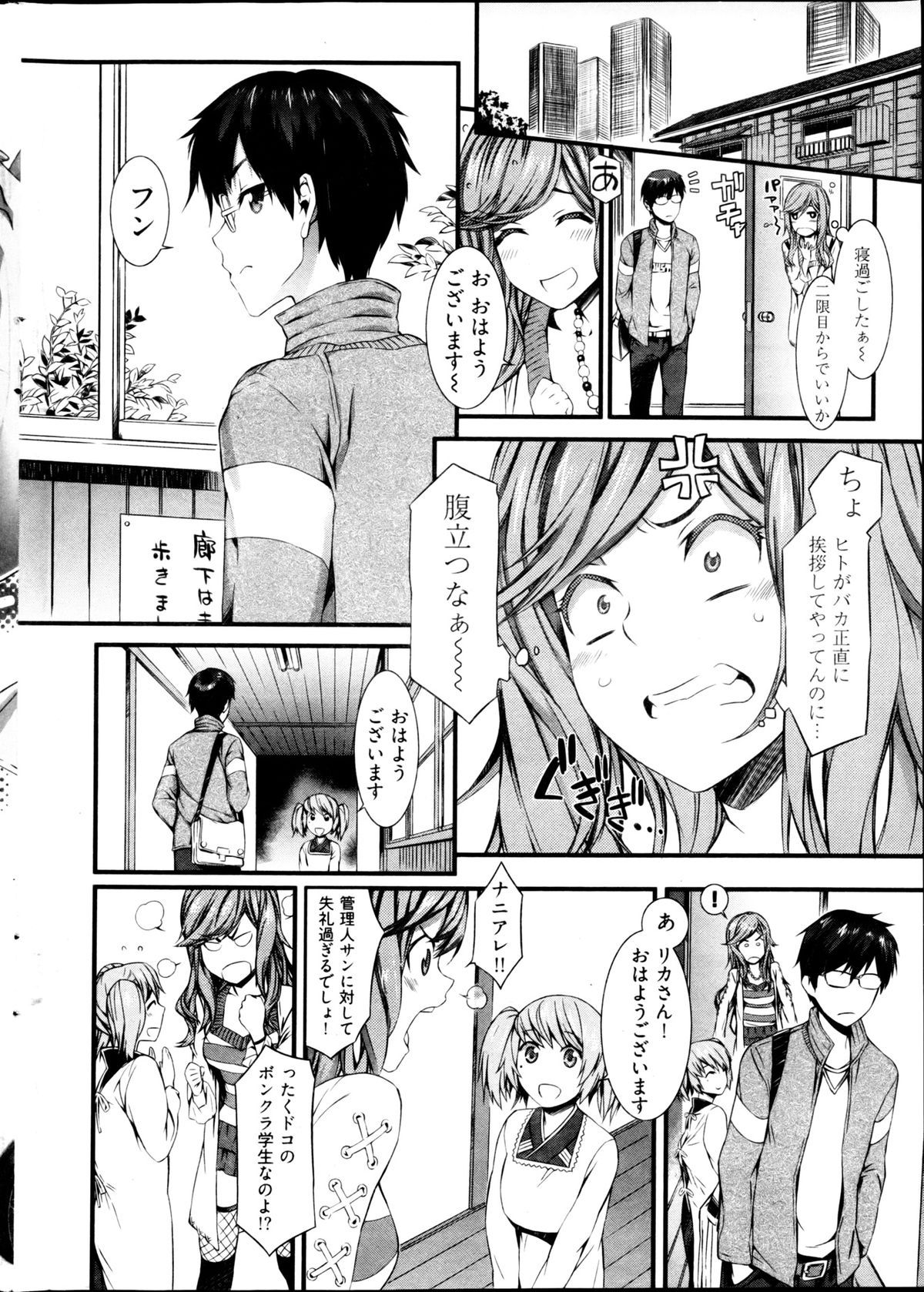 Young Comic 2013-03 - Page 8