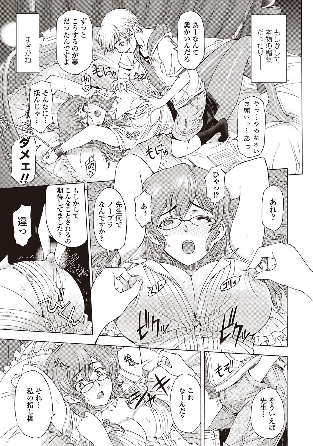 COMIC Penguin Celeb 2012-09 - Page 15