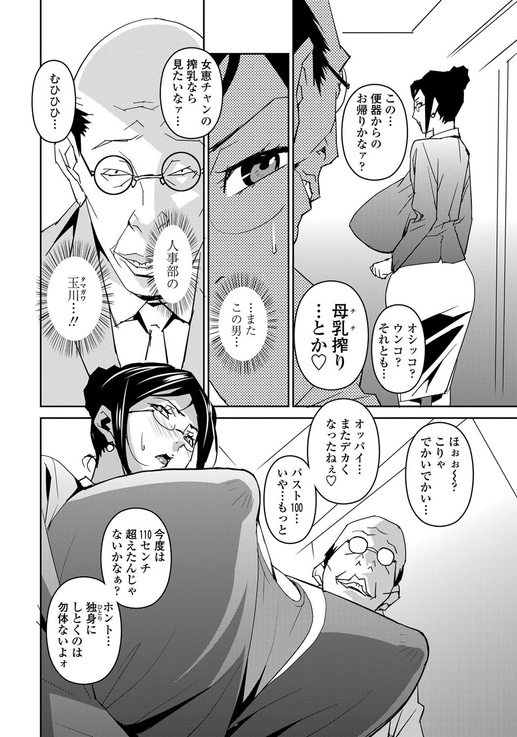 COMIC Penguin Celeb 2013-01 - Page 193