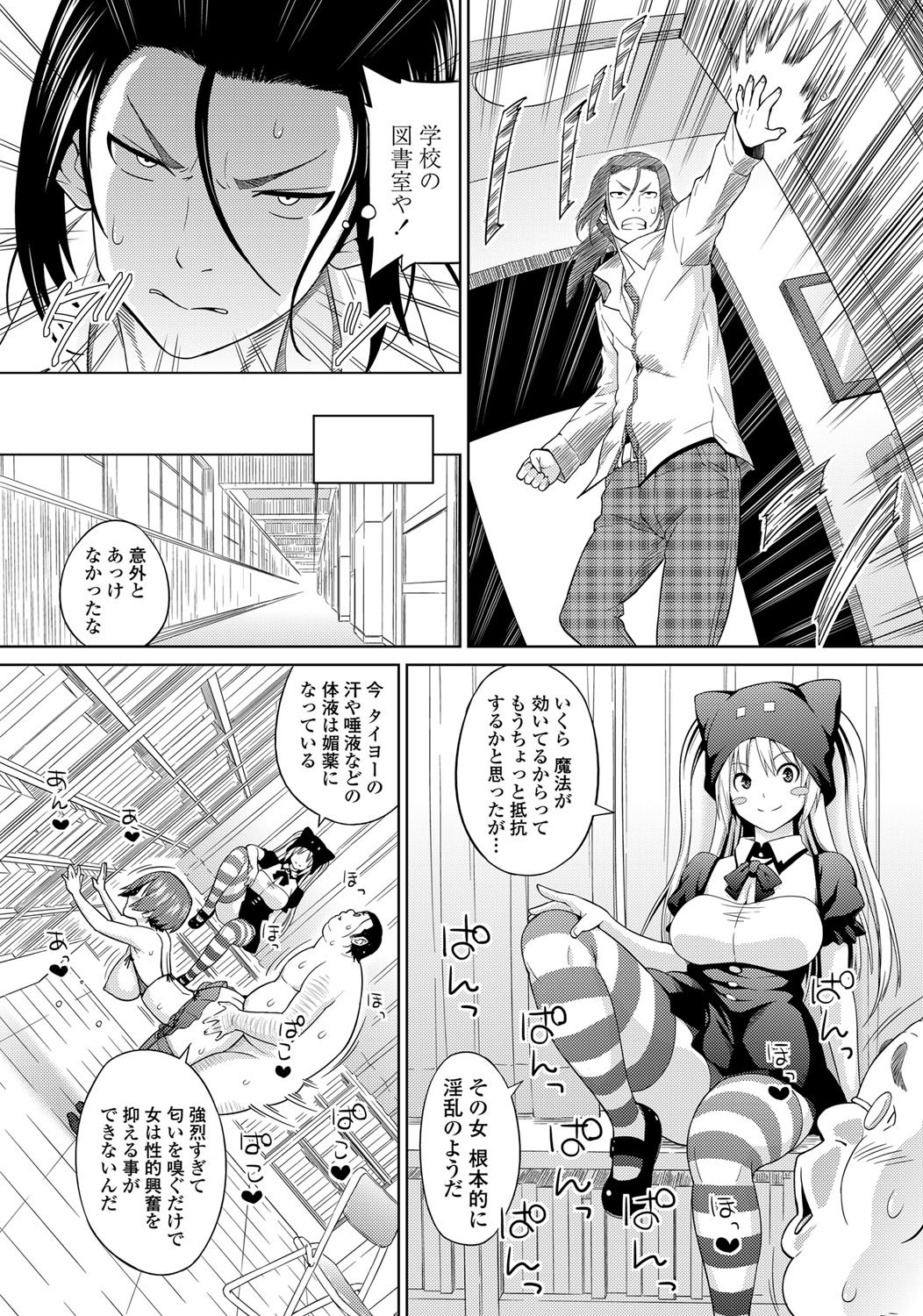 COMIC Penguin Celeb 2013-01 - Page 60