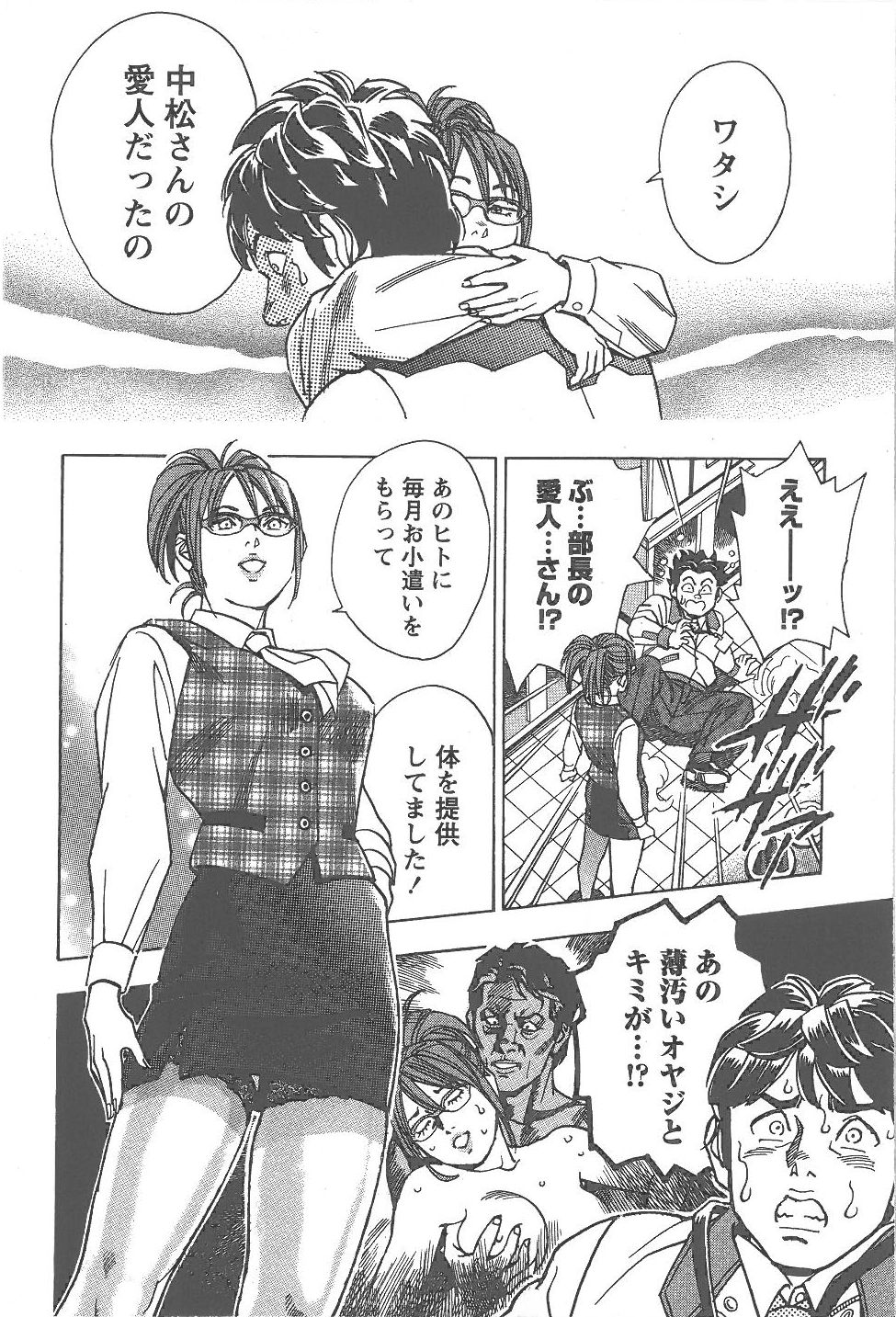 Amakuchi Knight 01 - Page 17