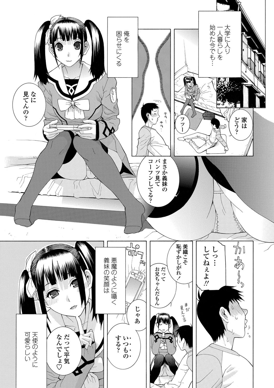 COMIC Penguin Club 2013-02 Vol. 318 - Page 12